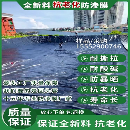 鱼塘防渗膜养殖蓄水膜鱼池护坡膜HDPE土工膜黑色塑料布池塘防水布