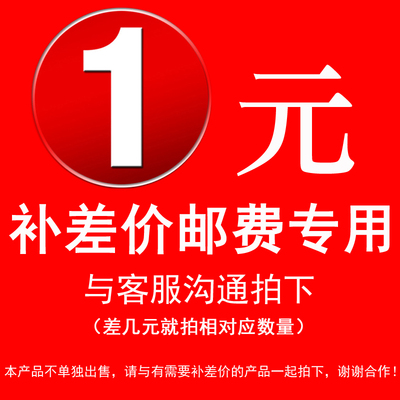 种草记补拍专用链接1元