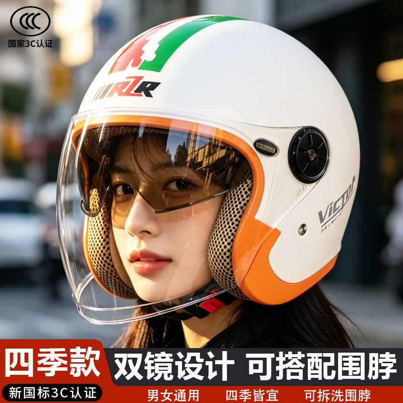 IRZR新国标双镜片头盔图片