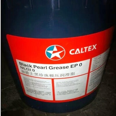 加德士Caltex Black Pearl Grease EP 0 1 2黑珍珠极压润滑脂16KG