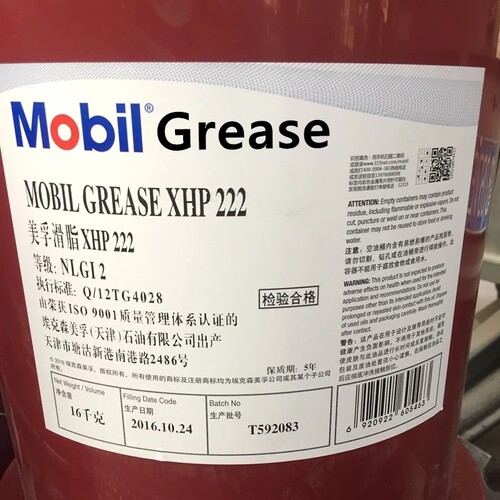 润滑脂XHP222 223 220 宝力达EM高温轴承黄油蓝色润滑脂N2 N3