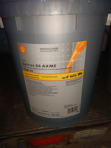 壳牌Spirax S6 A75W-90齿轮变速箱油施倍力S6 A75/80W-140 ATF D2