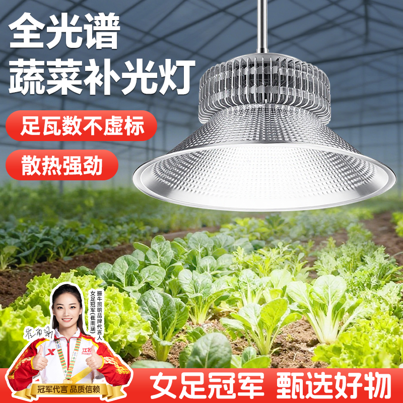 植物补光灯全光谱大棚蔬菜室内绿植专用仿太阳光园林足瓦生长灯
