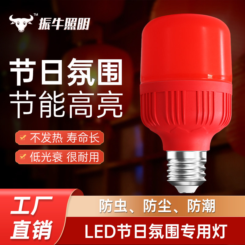 灯笼/婚庆/烛台专用led红灯泡