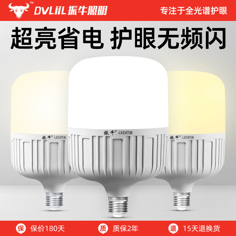 led灯泡三色变光大功率节能灯