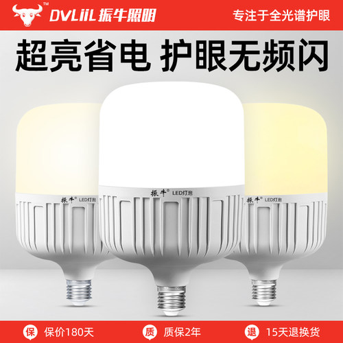 led灯泡三色变光大功率节能灯