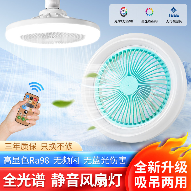 全光谱风扇灯e27螺口吸顶吊扇灯图片