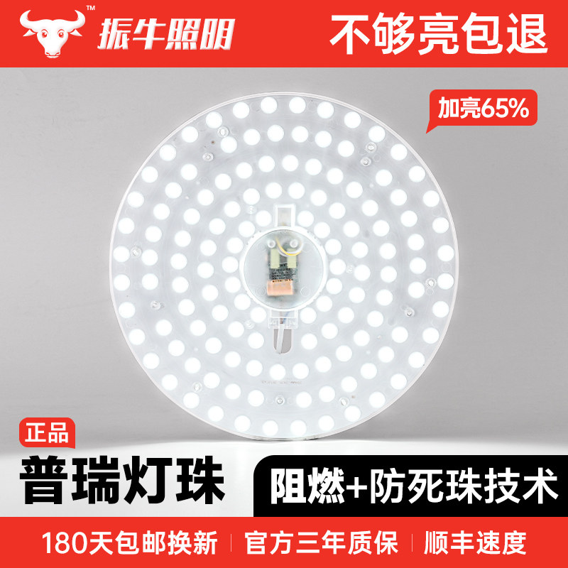 全光谱led灯芯超亮高显替换光源模组吸顶灯卧室家用护眼三色灯盘