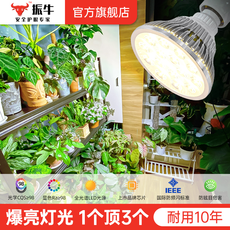 植物补光灯全光谱仿太阳室内led生长灯阳台种植专用光照e27射灯