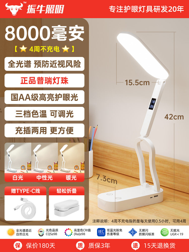 A rechargeable desk lamp for student dormitories, a foldable portable reading lamp with an ultra-long battery life, specially designed for eye protection and study at the bedside thumbnail 4