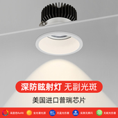 射灯嵌入式 客厅家用小山丘洗墙无主灯走廊过道led深杯防眩筒灯