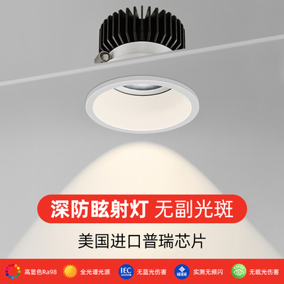 射灯嵌入式客厅家用小山丘洗墙无主灯走廊过道led深杯防眩筒灯
