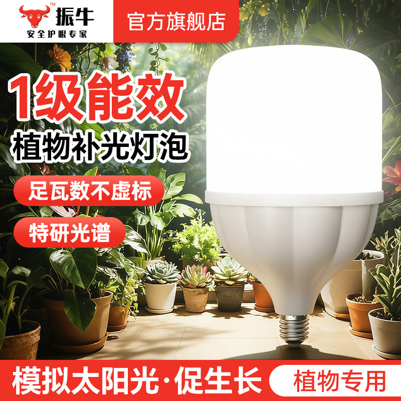 led全光谱仿太阳光植物补光灯蔬菜花卉育苗多肉室内大棚植物生长,家装灯饰光源,植物生长灯,淘宝优惠券,粉丝福利购,淘宝优惠卷