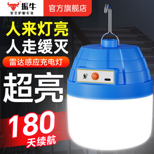 人来即亮 秒感应