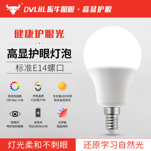 e14螺口专用三色光高显护眼灯泡
