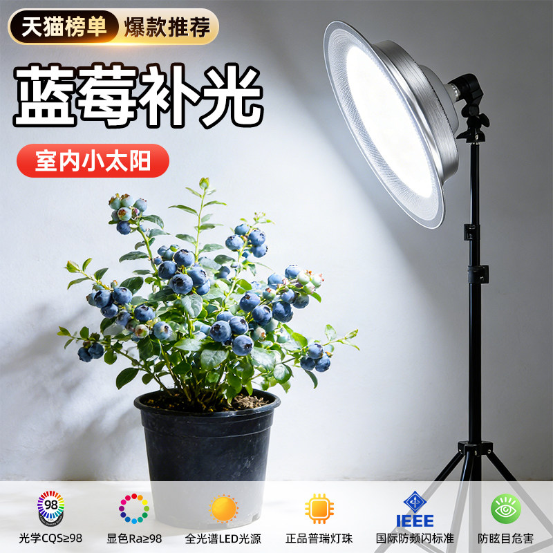 植物补光生长灯蓝莓全光谱太阳光多肉大棚蔬菜花卉室内阳台绿植灯
