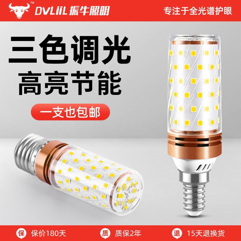 玉米灯超亮led灯泡e27e14大小螺口家用照明吊灯三色变光节能灯泡,家装灯饰光源,LED玉米灯,淘宝优惠券,粉丝福利购,淘宝优惠卷