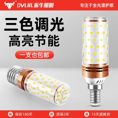 超亮led灯泡玉米大小螺口家用