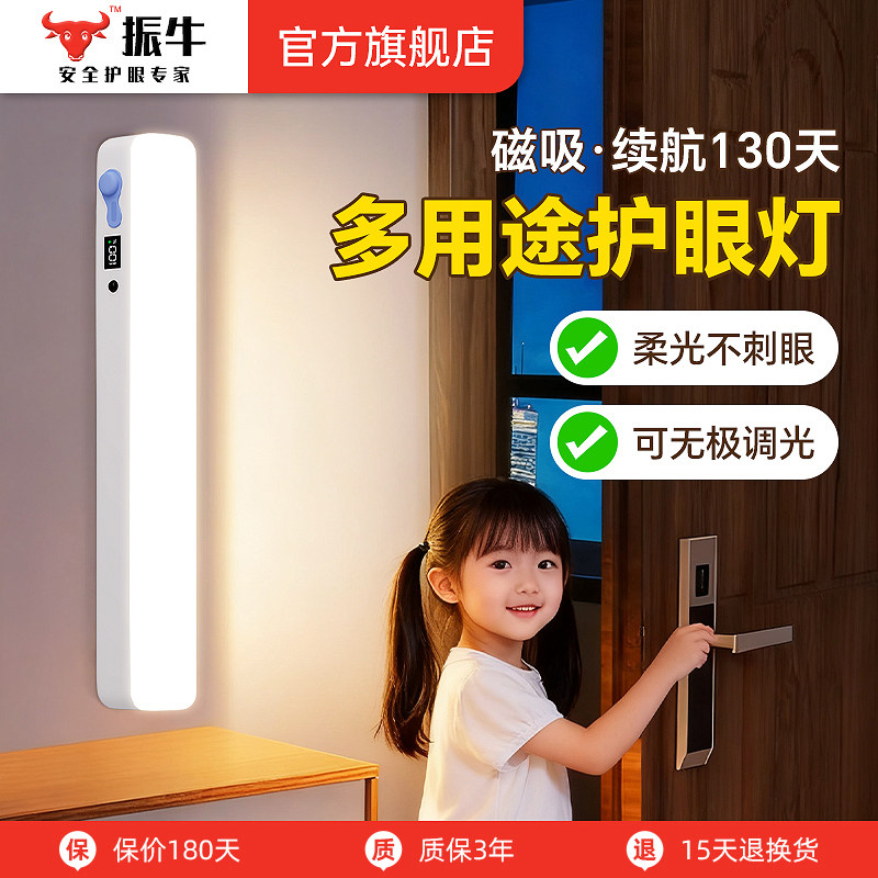 国AA级全光谱护眼led酷毙灯玄关衣柜酒柜吧台入门智能感应充电灯