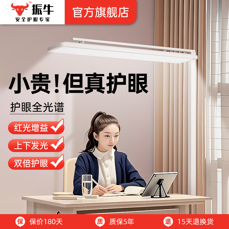 全光谱教室灯儿童护眼学习专用台灯家用防近视学生阅读书桌大路灯