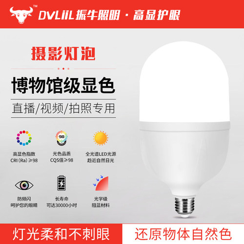 led摄影灯泡拍照视频主播