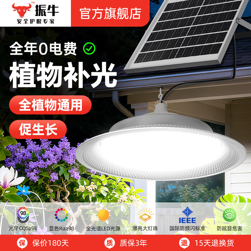 太阳能植物补光灯全光谱仿太阳光绿植花卉蔬菜专用led植物生长灯
