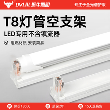 t5灯管配件专区带线开关灯管连接线电源线t8灯管支架灯管底座