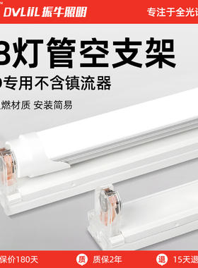 t5灯管配件专区带线开关灯管连接线电源线t8灯管支架灯管底座