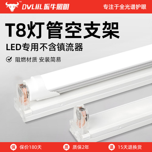 T5T8灯管配件电源线支架底座