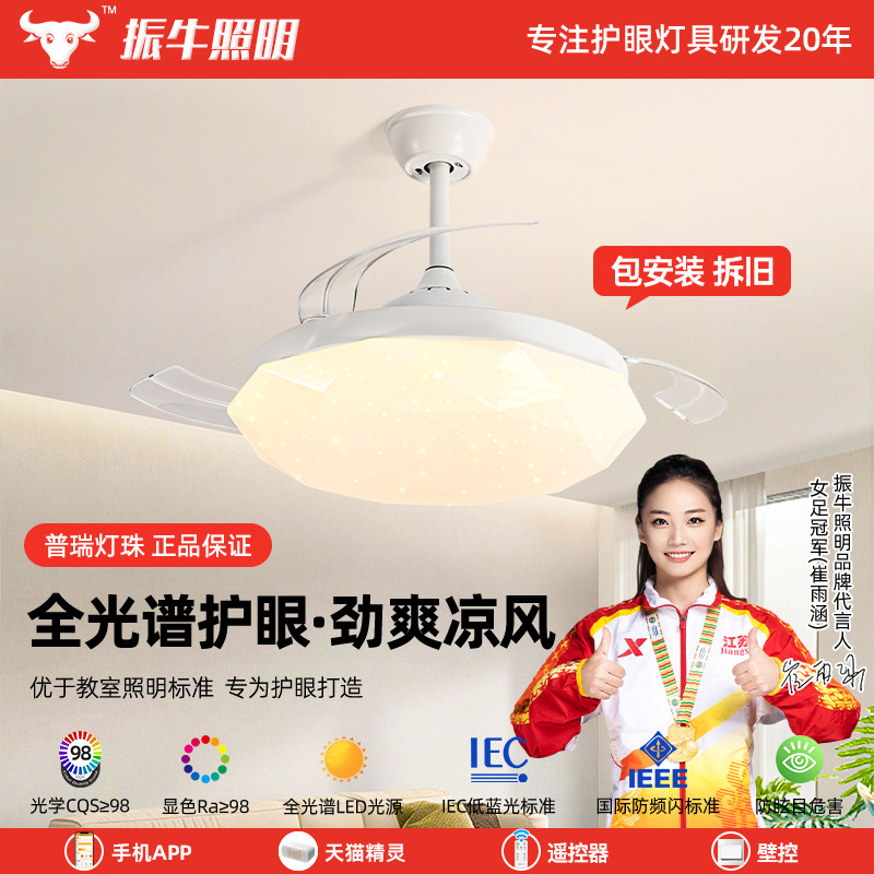 风扇灯儿童卧室全光谱奶油风房间灯静音家用餐厅隐形护眼吊扇灯