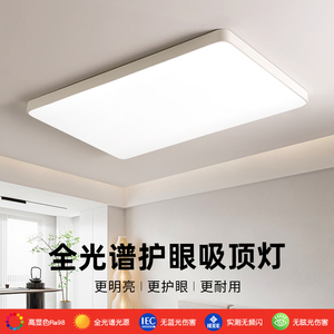 客厅吸顶灯2023新款全光谱灯具led智能语音现代简约大气客厅主灯