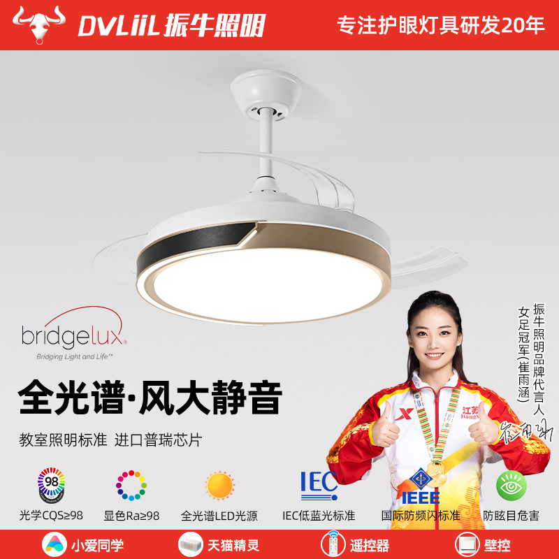 风扇灯静音家用客厅餐厅卧室全光谱护眼2024新款智能隐形吊扇灯