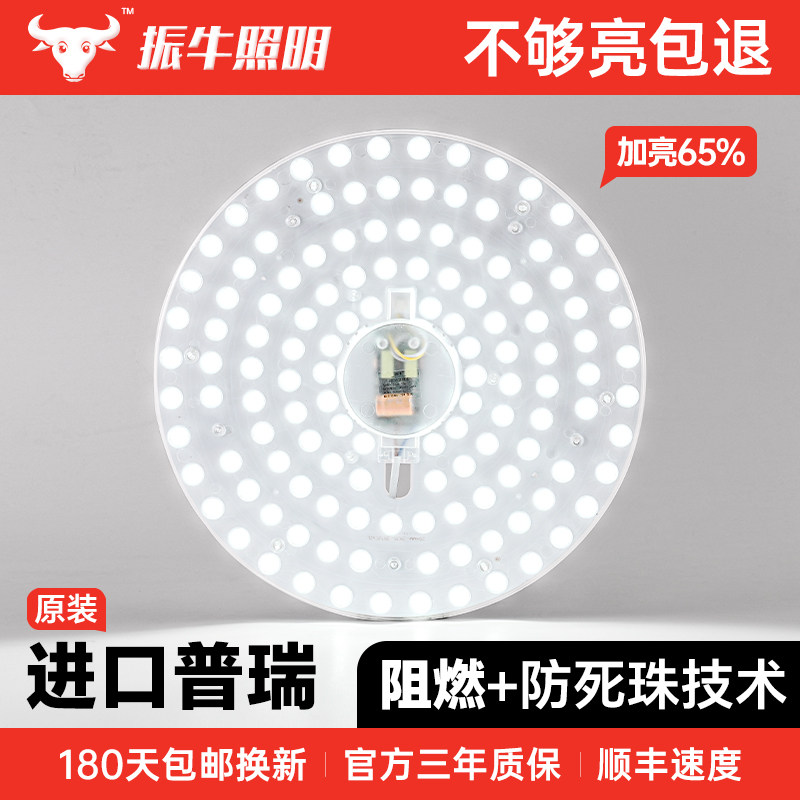 全光谱led灯芯超亮高显替换光源模组吸顶灯卧室家用护眼三色灯盘