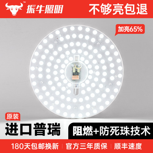 全光谱led灯芯超亮高显替换光源模组吸顶灯卧室家用护眼三色灯盘