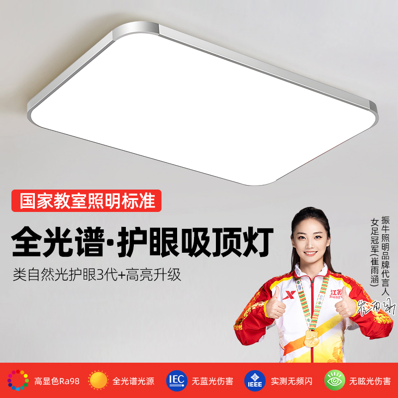客厅吸顶灯现代简约大气新款方形灯具博主推荐led护眼卧室吸顶灯