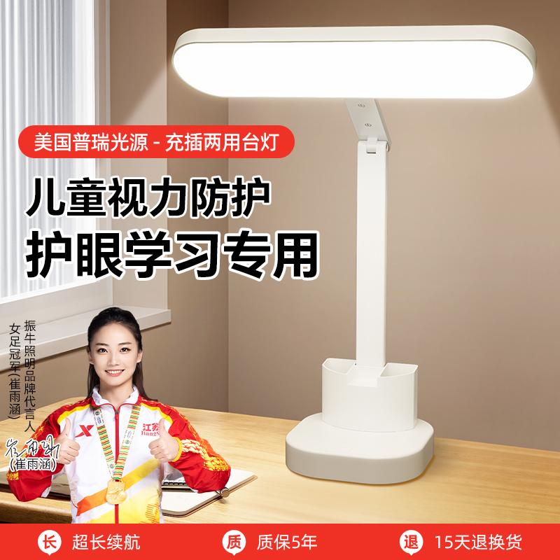 国aa级防近视学习专用护眼台灯