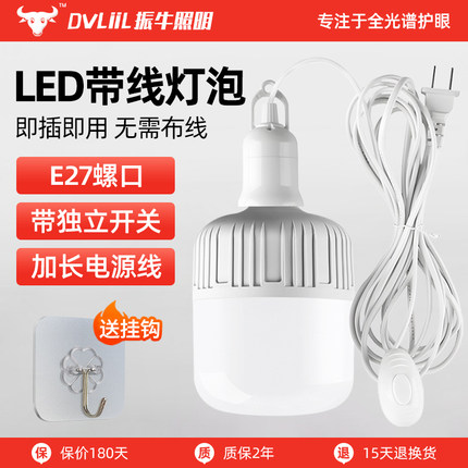 LED带线灯泡悬吊挂式灯头电线螺口卡口节能开关插头线超亮家用灯