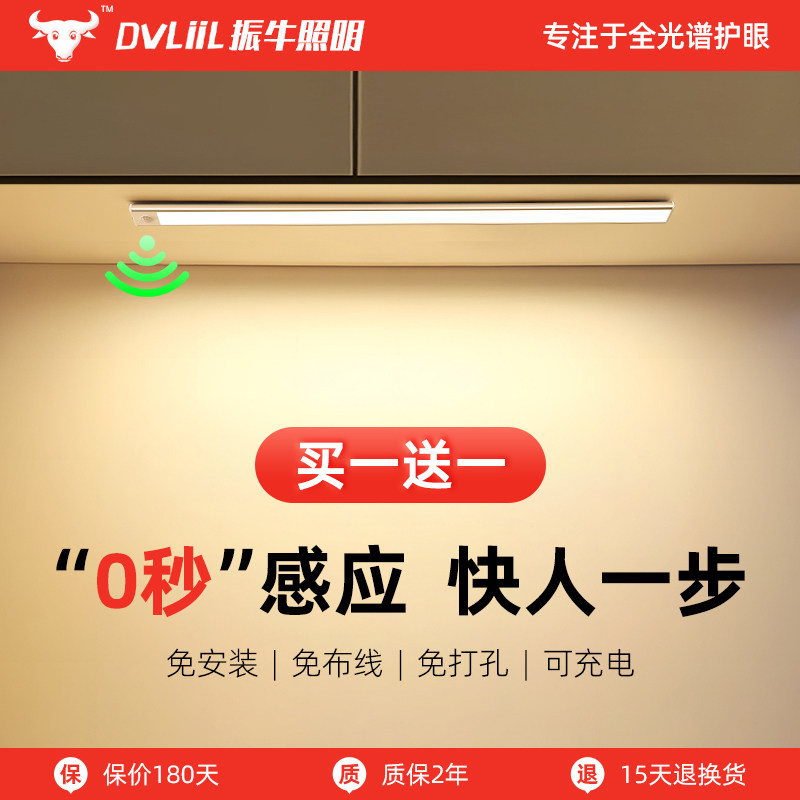 橱柜灯智能充电灯条厨房衣柜灯带自粘磁吸酒柜鞋柜玄关人体感应灯,家装灯饰光源,橱柜灯,淘宝优惠券,粉丝福利购,淘宝优惠卷