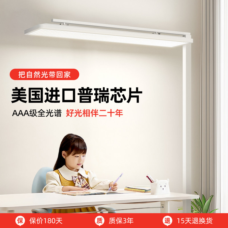国标教室灯学生阅读学习全光谱落地大路灯儿童专用无影台灯护眼灯,家装灯饰光源,商用吊灯,淘宝优惠券,粉丝福利购,淘宝优惠卷