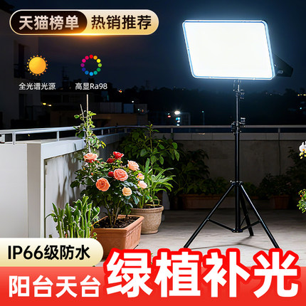 植物补光灯全光谱仿太阳光室内绿植花卉热植led专用植物生长灯