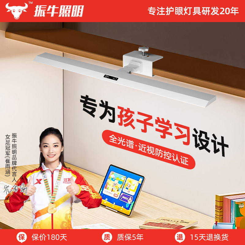 护眼台灯学习专用学生儿童书桌可夹式防近视国aA级全光谱阅读灯