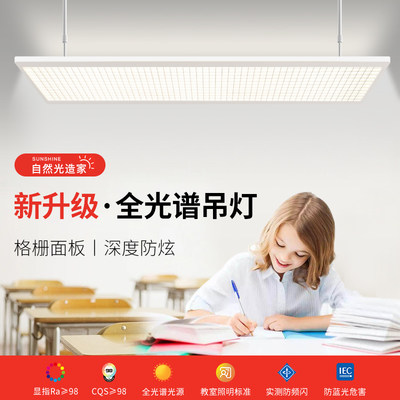 办公灯led长条灯全光谱格栅防眩吊灯学校专用长方形护眼教室灯