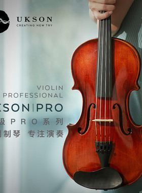 沃克森小提琴专业PRO 专业级儿童学生成人考级独奏 进口木专利制