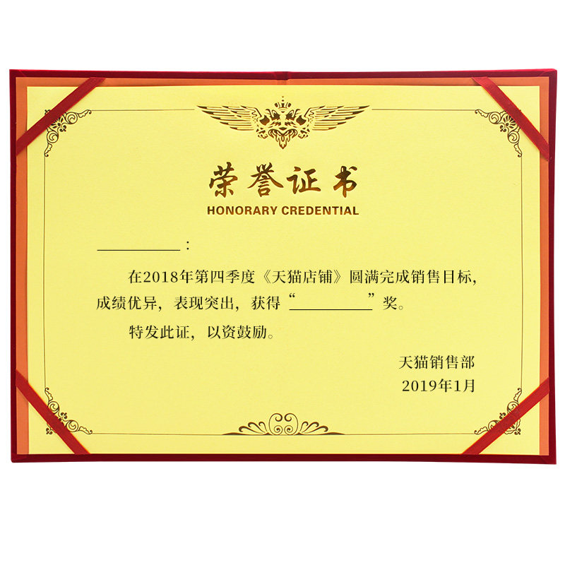 k荣誉证小外壳定制创意聘书优秀员工表扬信小学生书奖状.书2k内页