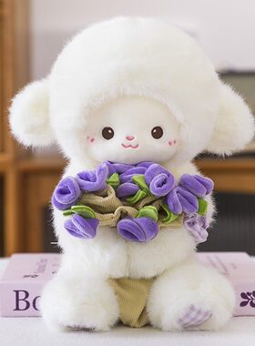 小羊帽子毛绒公仔抱玫瑰花