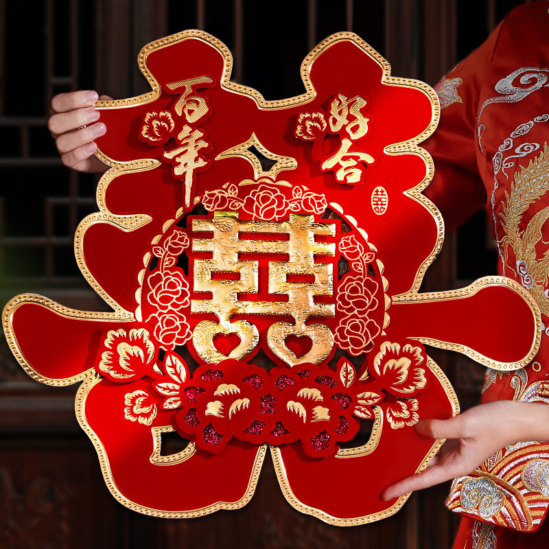 喜字贴大门入户门卧室门婚房布置全套婚房专用贴纸特大喜字,节庆用品/礼品,喜字/剪纸/贴纸,淘宝优惠券,粉丝福利购,淘宝优惠卷