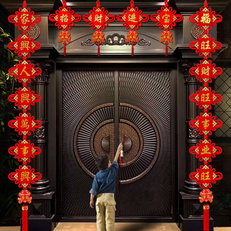 中国结新款大门对联春联套装客厅玄关挂饰结婚乔迁春节新年装饰