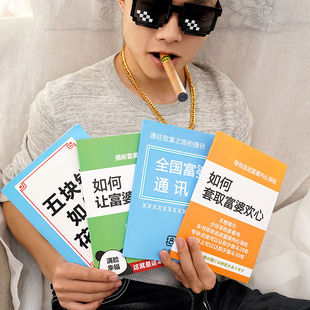 留人气氛搞笑新奇特直播间道具表演拍段子本富婆通讯录富婆欢心