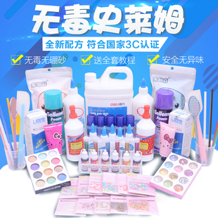 史莱姆起泡胶制作材料套装自制自己做的泥水晶泥手工diy少女便宜