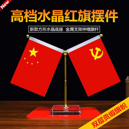 蔚安车载水晶红旗汽车摆件装饰